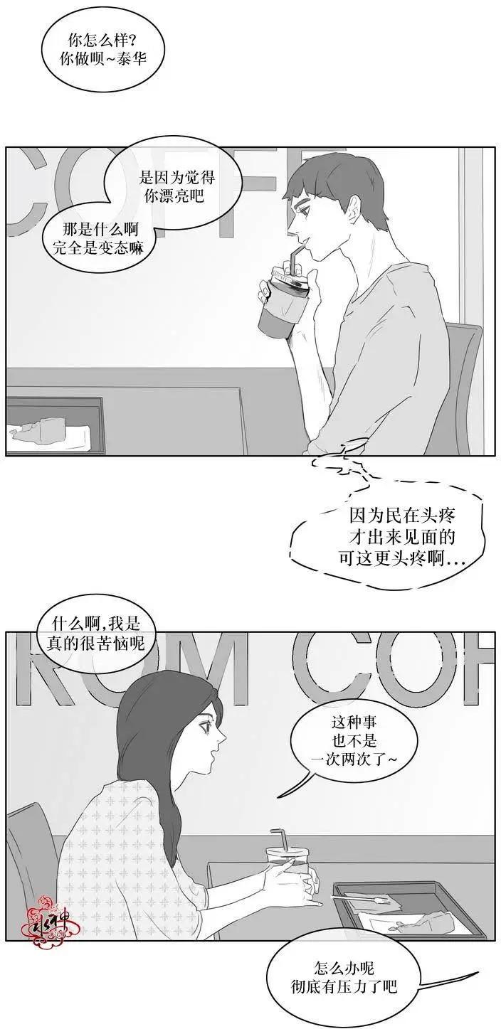 《强忍》第04回 第18页