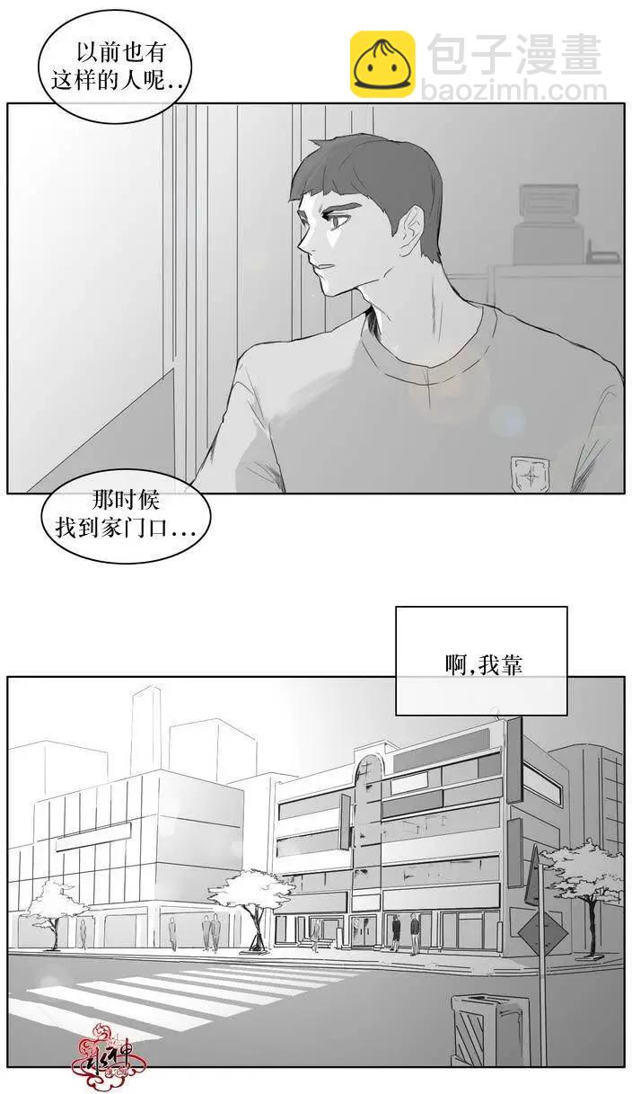 《强忍》第04回 第19页