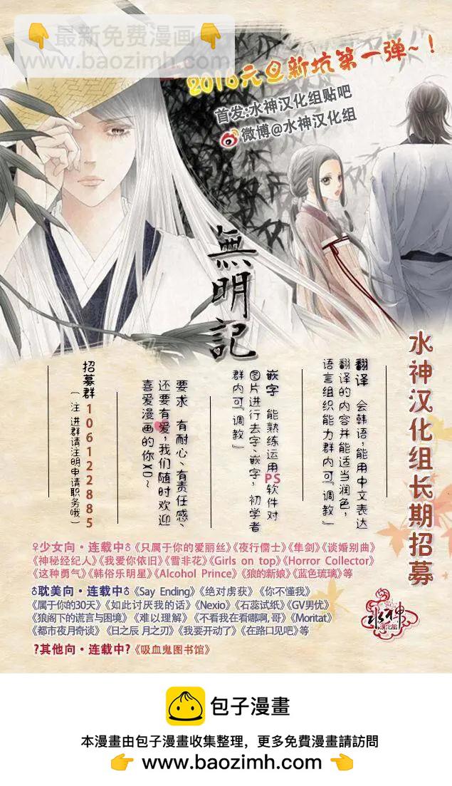 《强忍》第04回 第22页