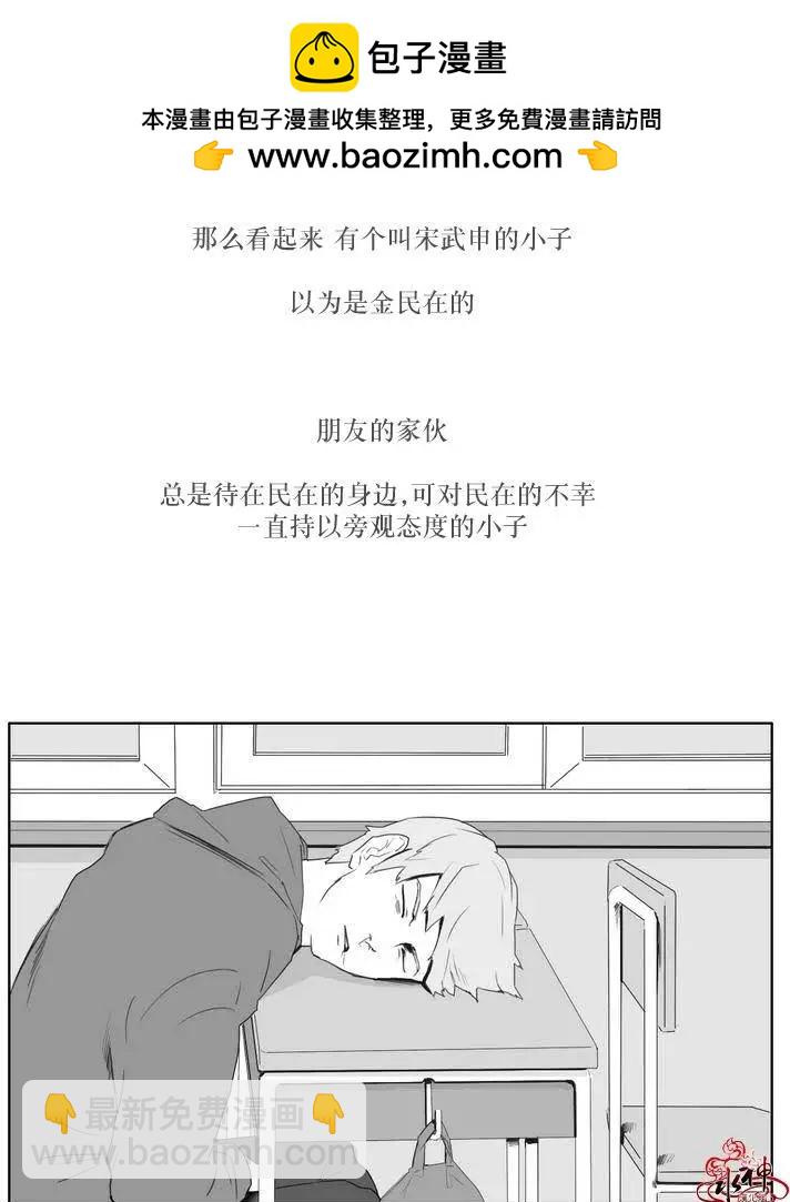 《强忍》第04回 第2页