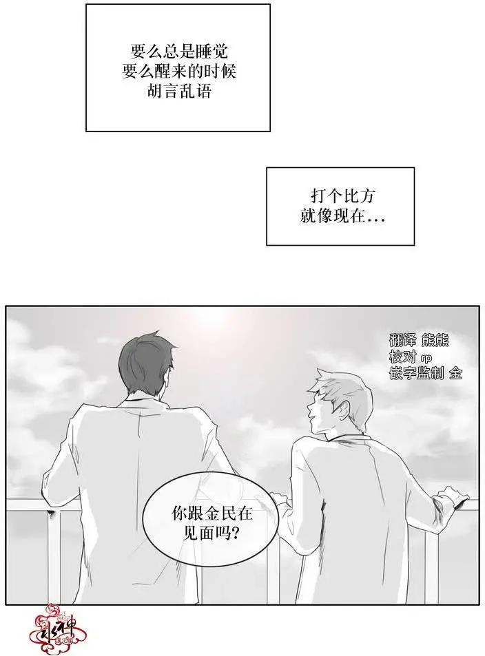 《强忍》第04回 第3页