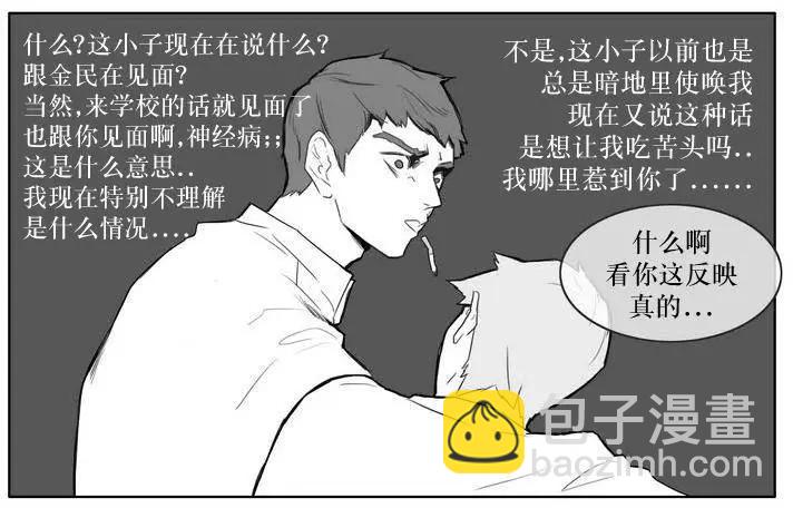 《强忍》第04回 第4页