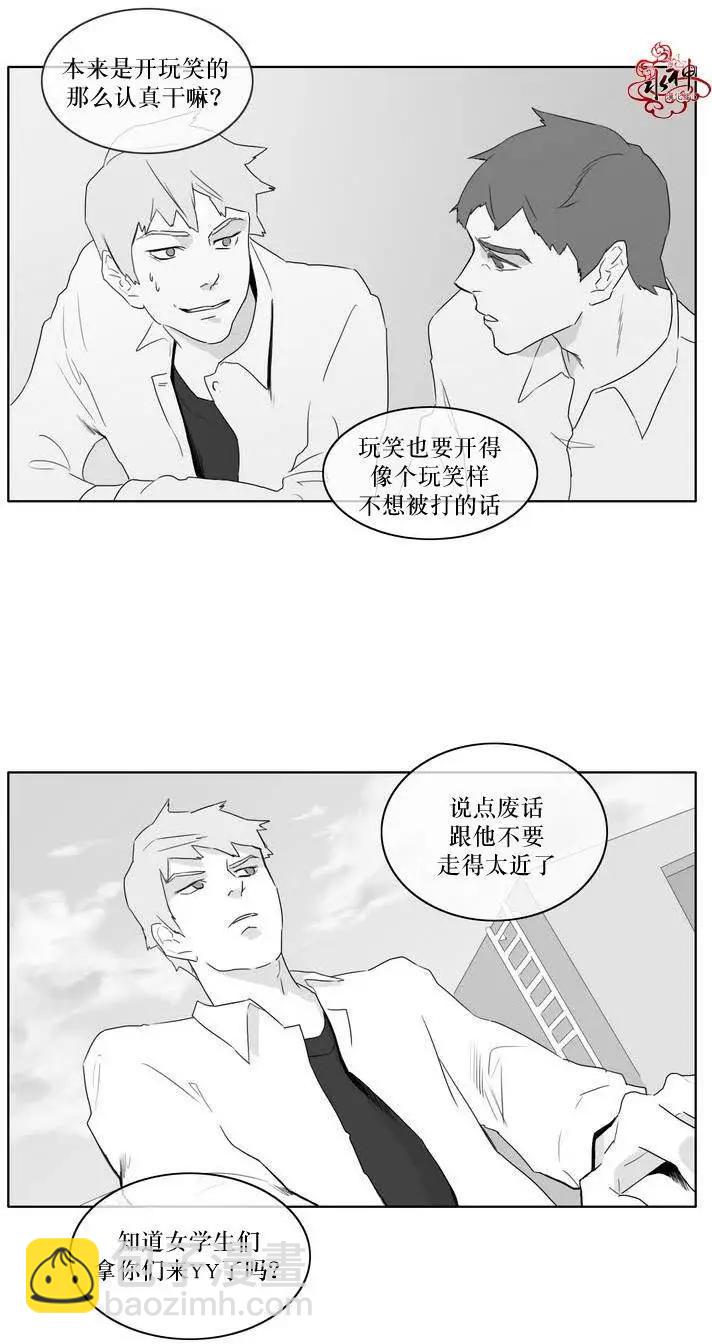 《强忍》第04回 第6页