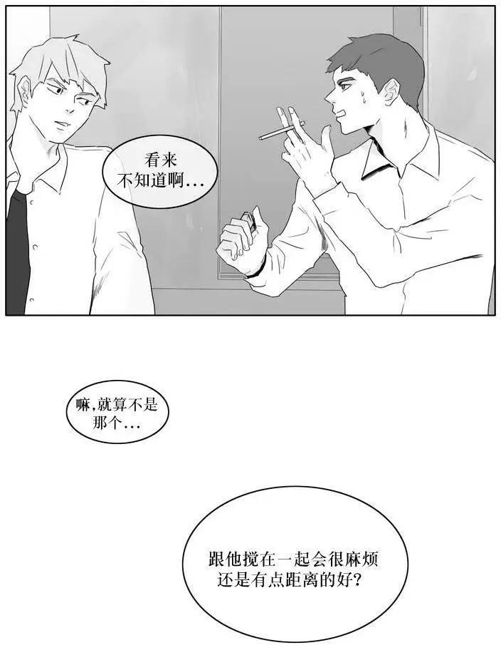 《强忍》第04回 第7页