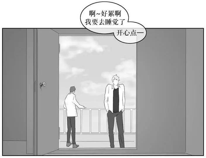《强忍》第04回 第9页