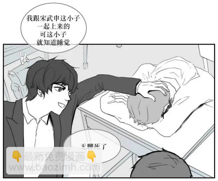 《强忍》第01回 第10页