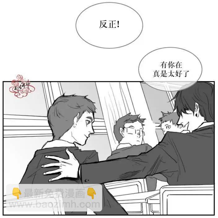 《强忍》第01回 第11页