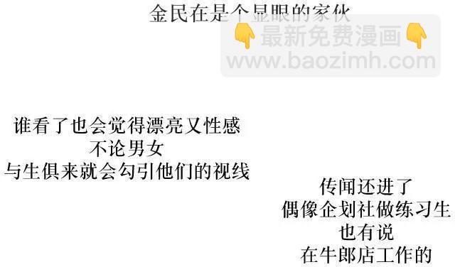 《强忍》第01回 第13页