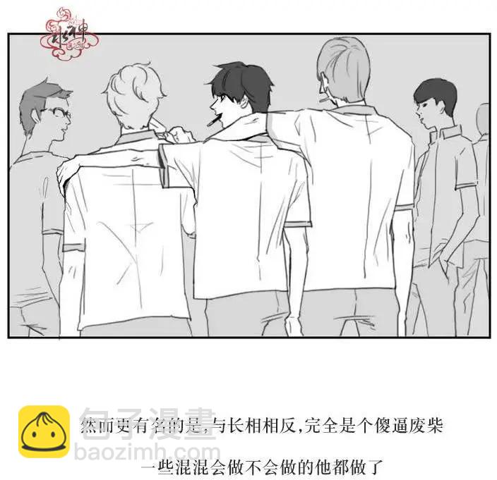 《强忍》第01回 第14页