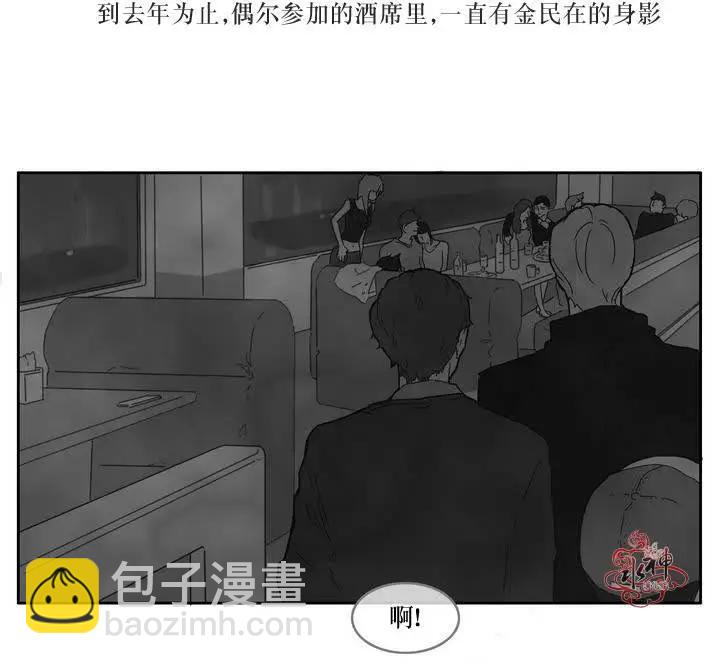 《强忍》第01回 第15页