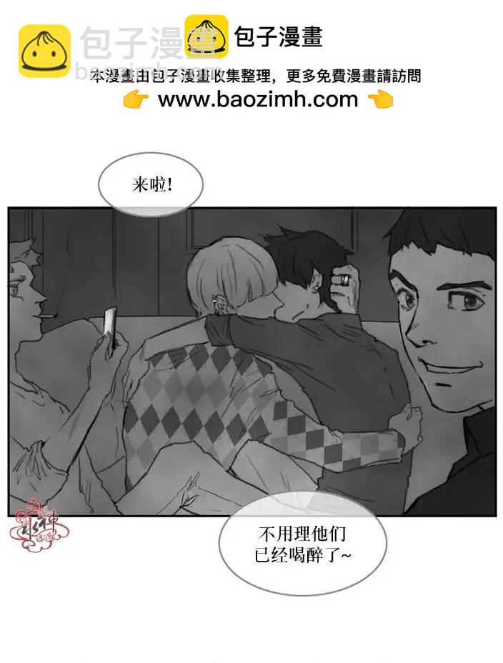 《强忍》第01回 第16页