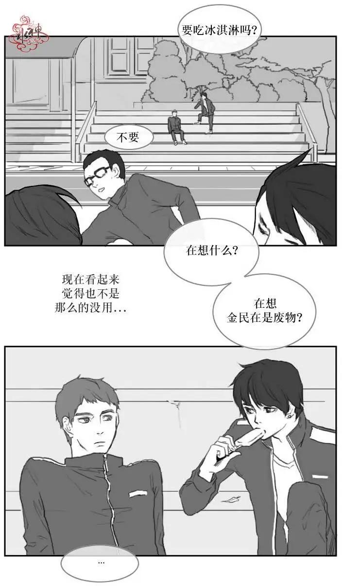 《强忍》第01回 第19页