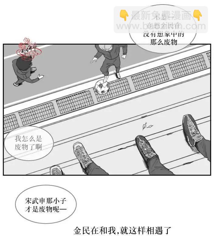 《强忍》第01回 第20页