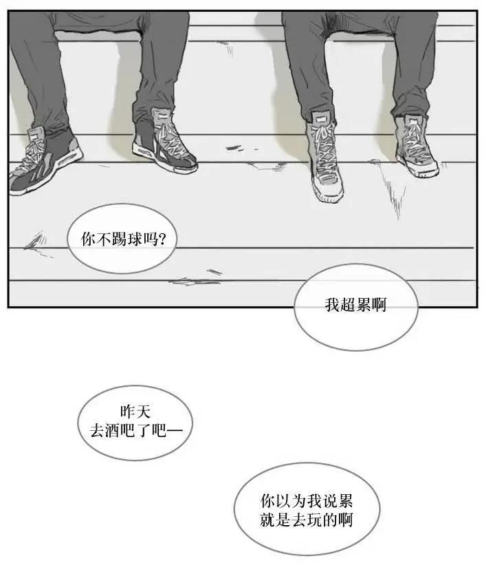 《强忍》第01回 第21页