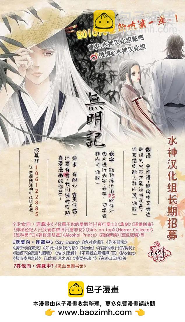 《强忍》第01回 第24页