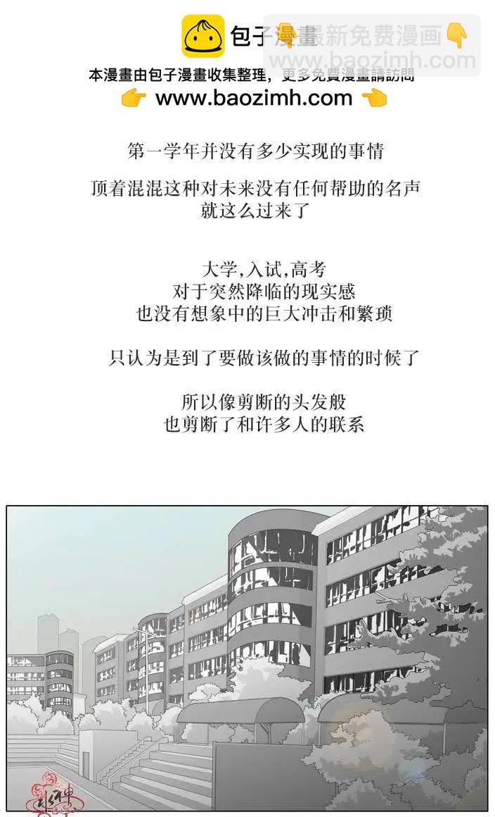 《强忍》第01回 第2页