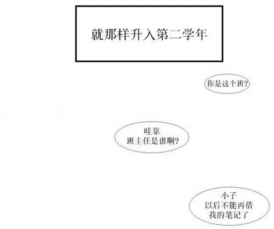 《强忍》第01回 第3页