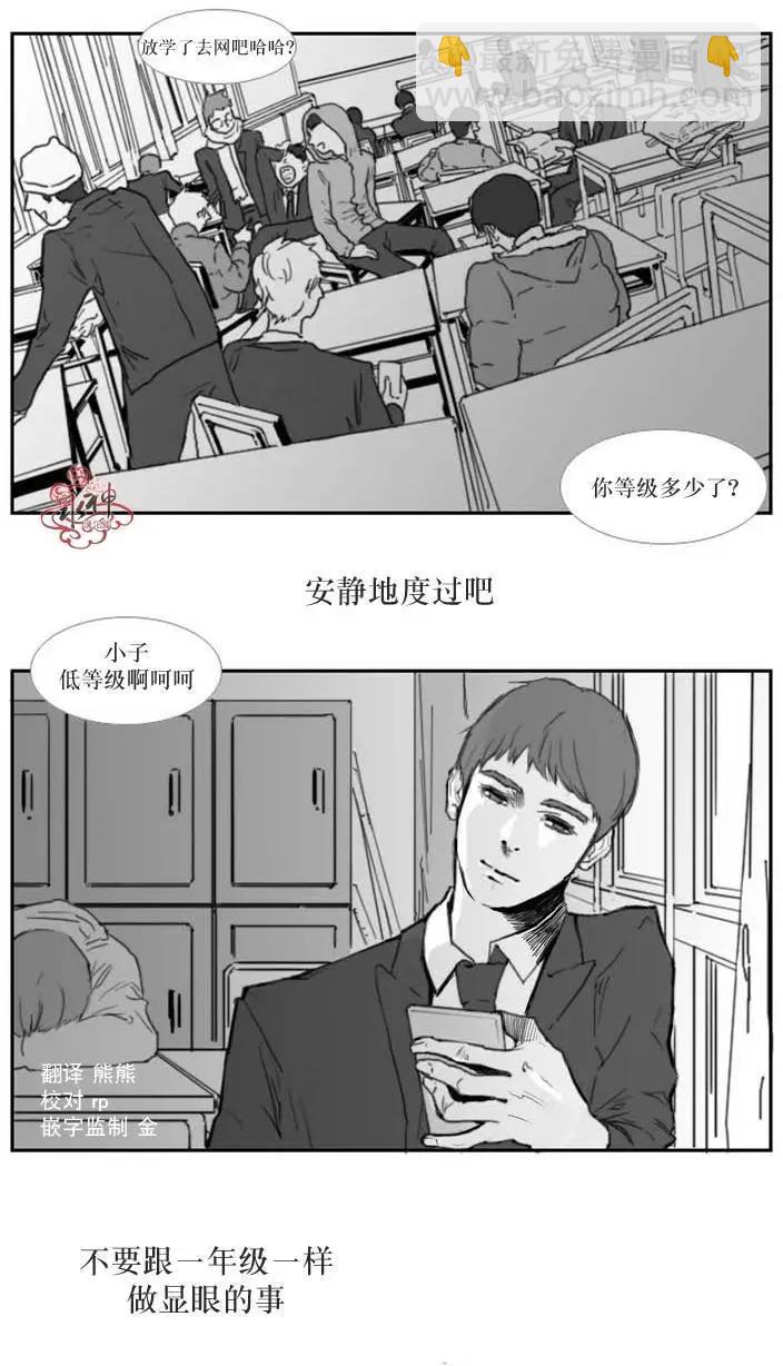 《强忍》第01回 第4页