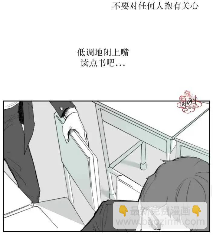 《强忍》第01回 第5页