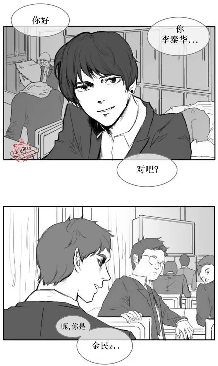 《强忍》第01回 第7页