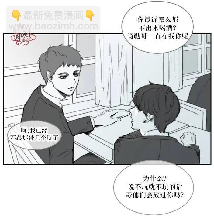 《强忍》第01回 第8页