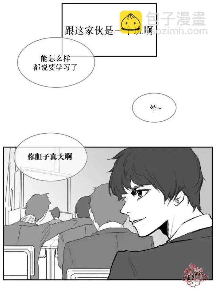 《强忍》第01回 第9页