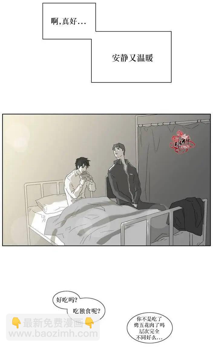 《强忍》第03回 第10页