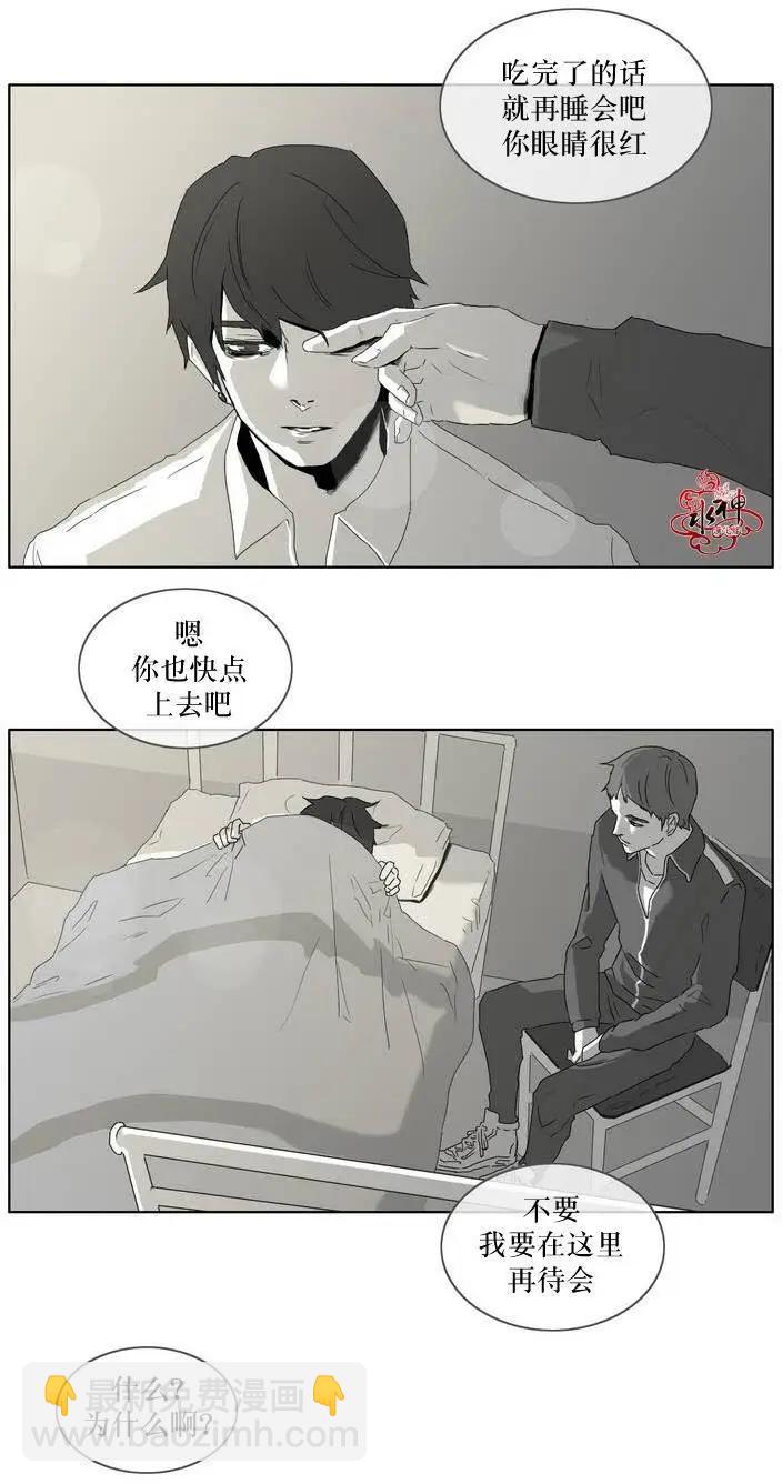 《强忍》第03回 第11页