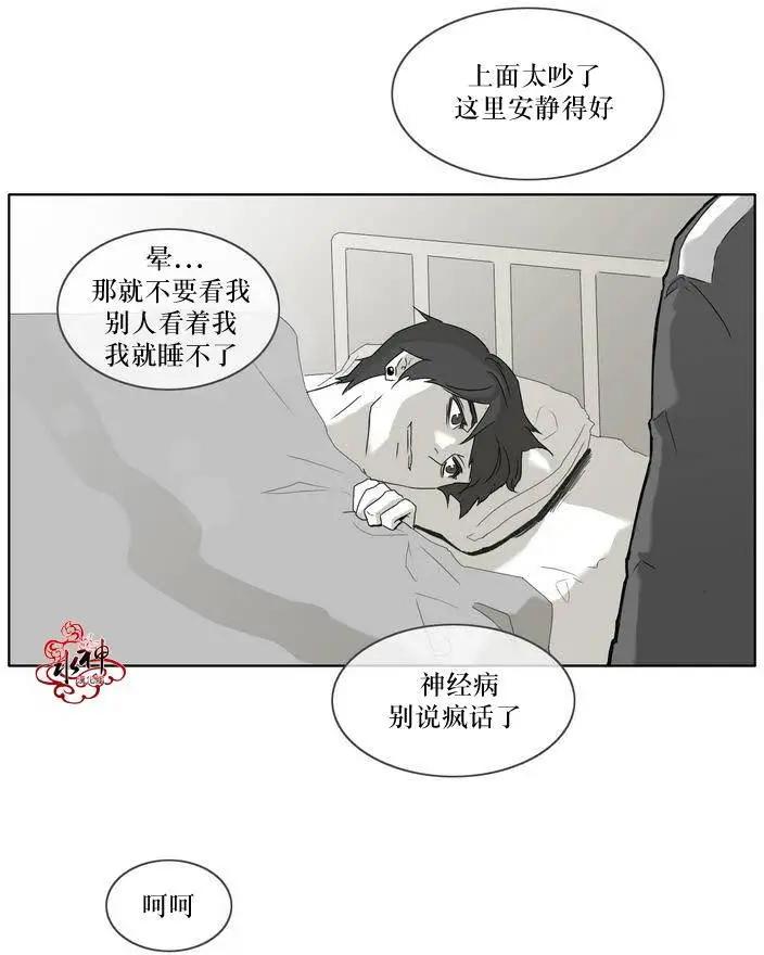 《强忍》第03回 第12页