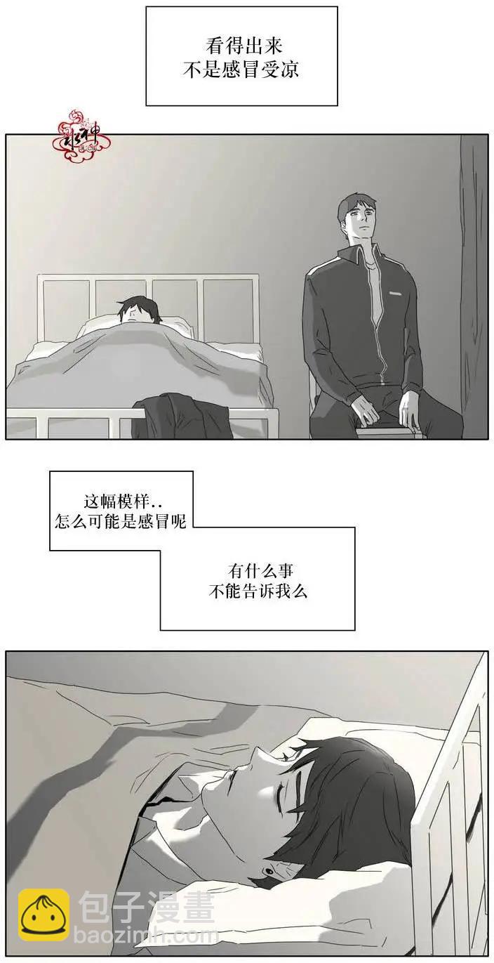 《强忍》第03回 第13页