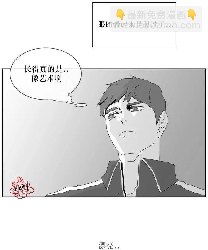 《强忍》第03回 第14页