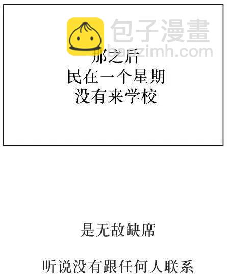 《强忍》第03回 第15页