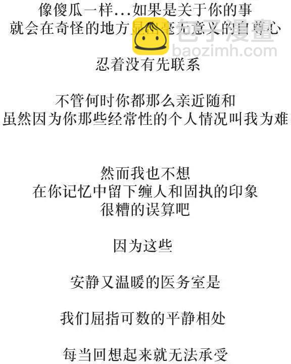 《强忍》第03回 第16页