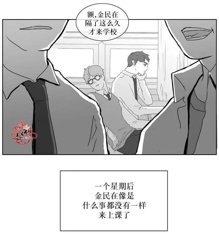 《强忍》第03回 第18页