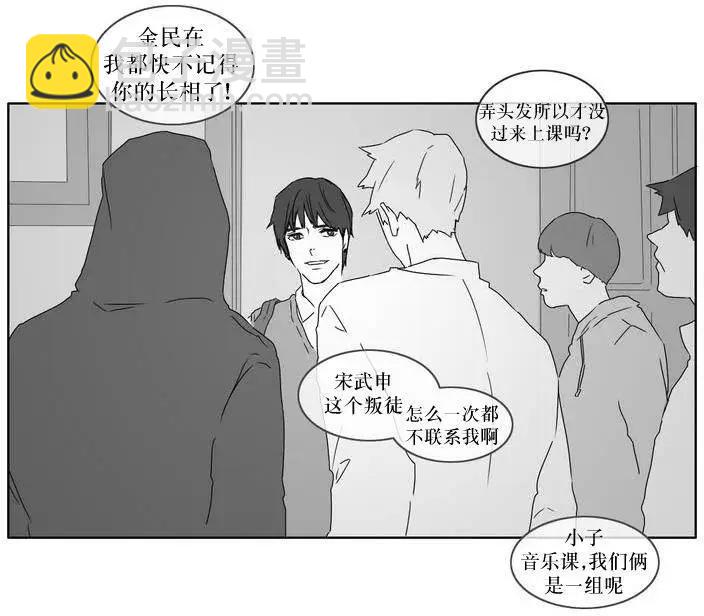 《强忍》第03回 第19页