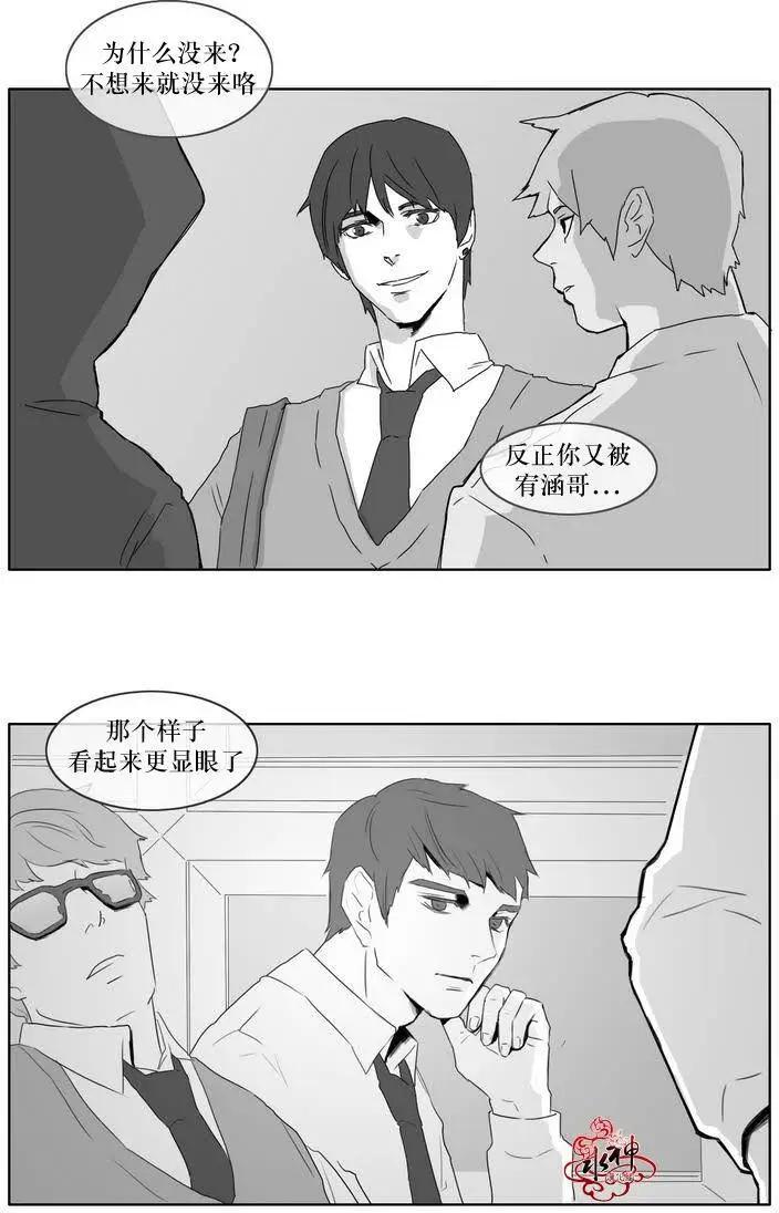 《强忍》第03回 第20页