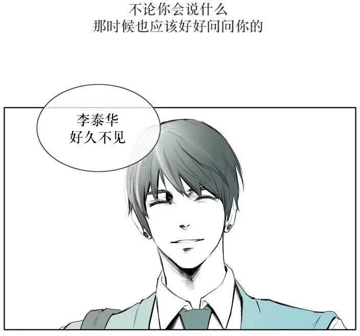 《强忍》第03回 第21页