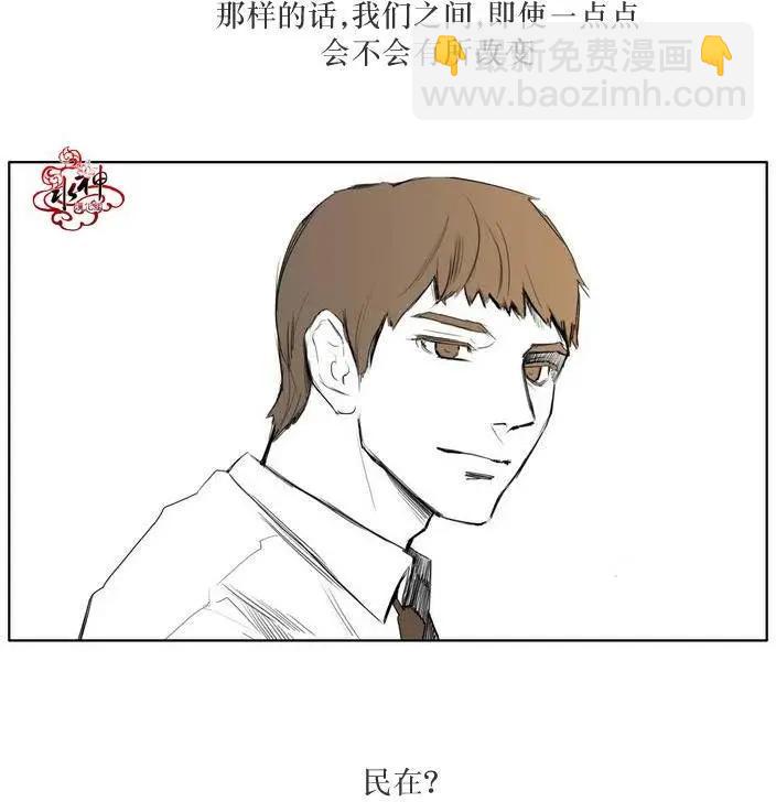《强忍》第03回 第22页