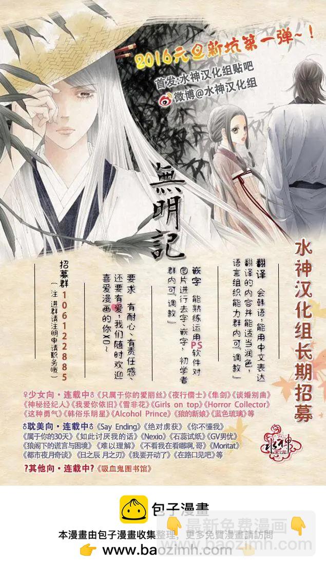 《强忍》第03回 第24页