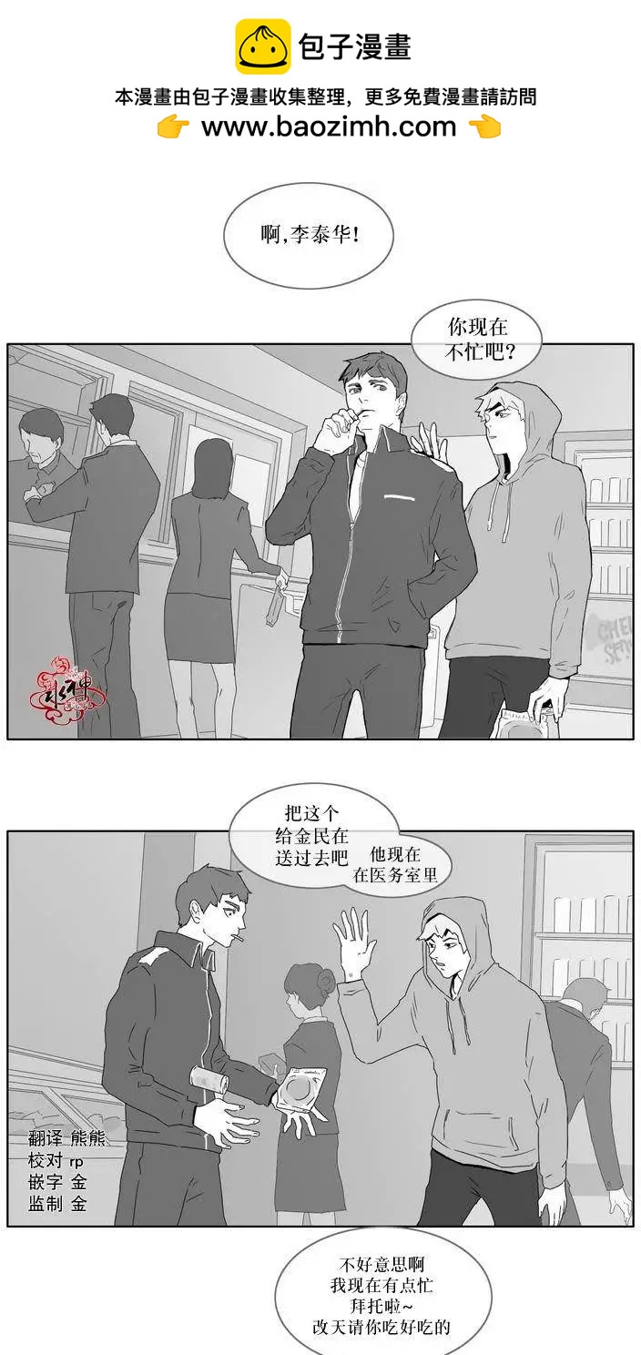 《强忍》第03回 第2页