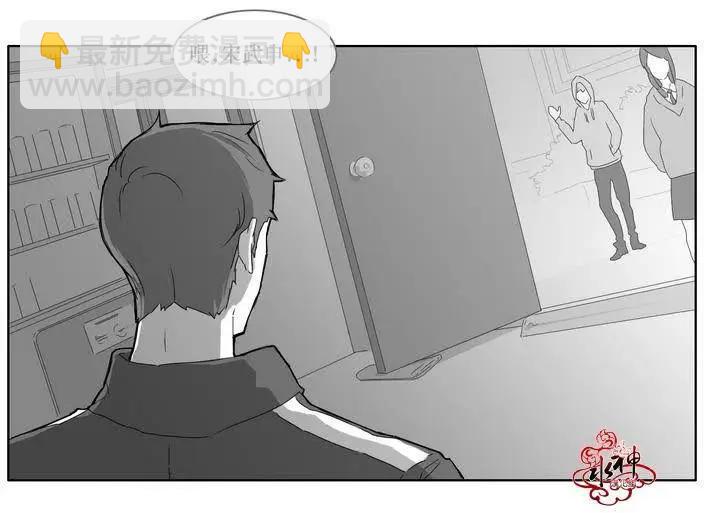《强忍》第03回 第3页