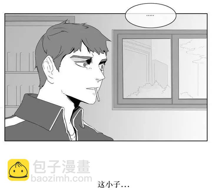 《强忍》第03回 第4页