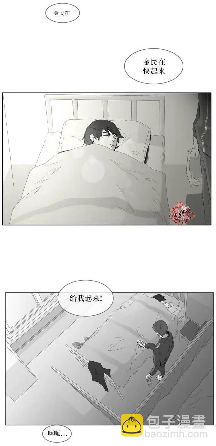 《强忍》第03回 第5页