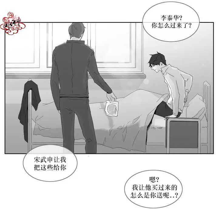 《强忍》第03回 第6页