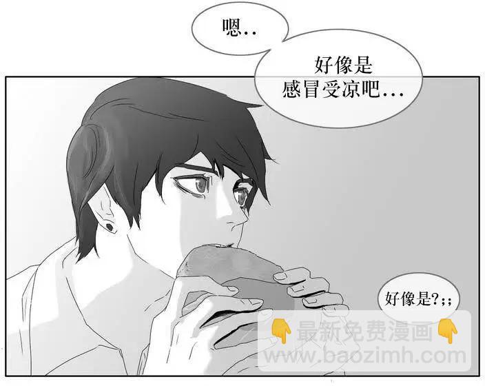 《强忍》第03回 第8页