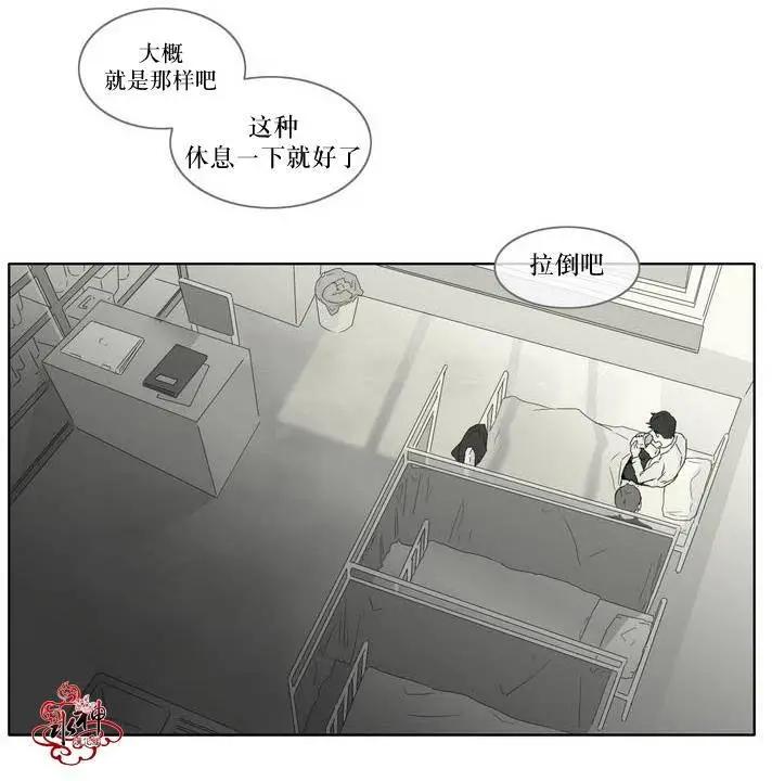 《强忍》第03回 第9页