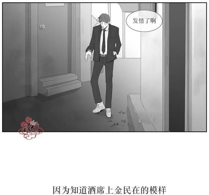 《强忍》第02回 第10页