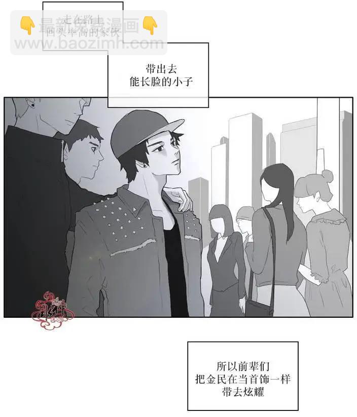 《强忍》第02回 第11页