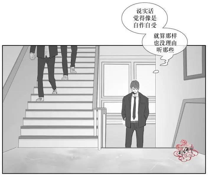 《强忍》第02回 第13页