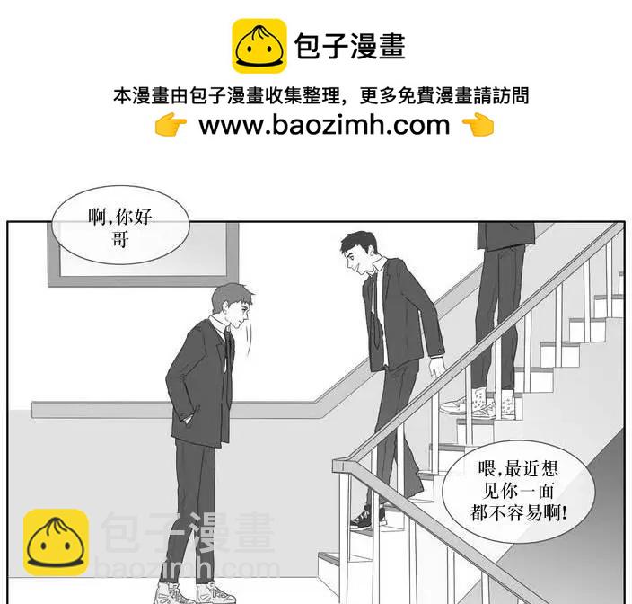 《强忍》第02回 第15页